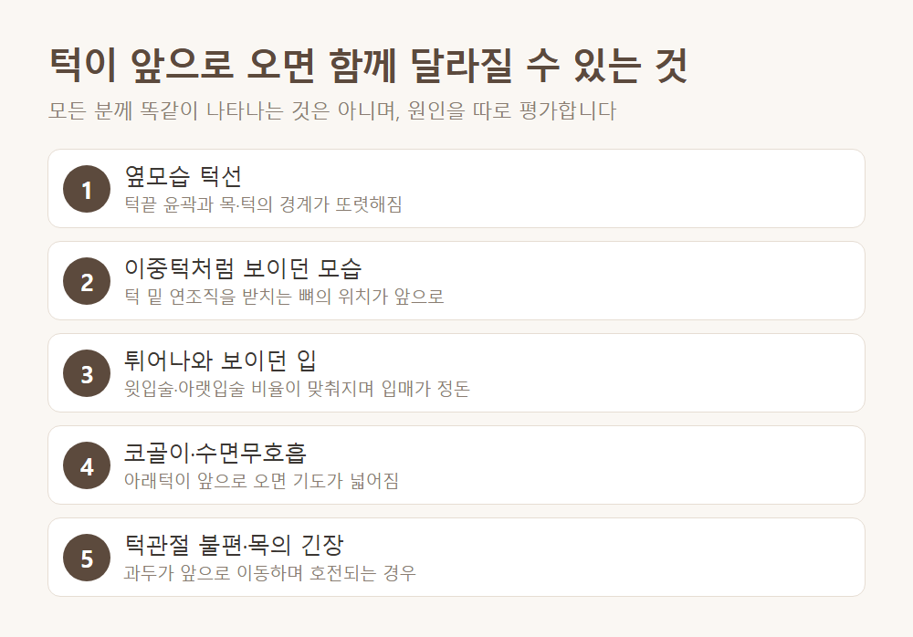 옆모습만의 문제가 아닌 이유