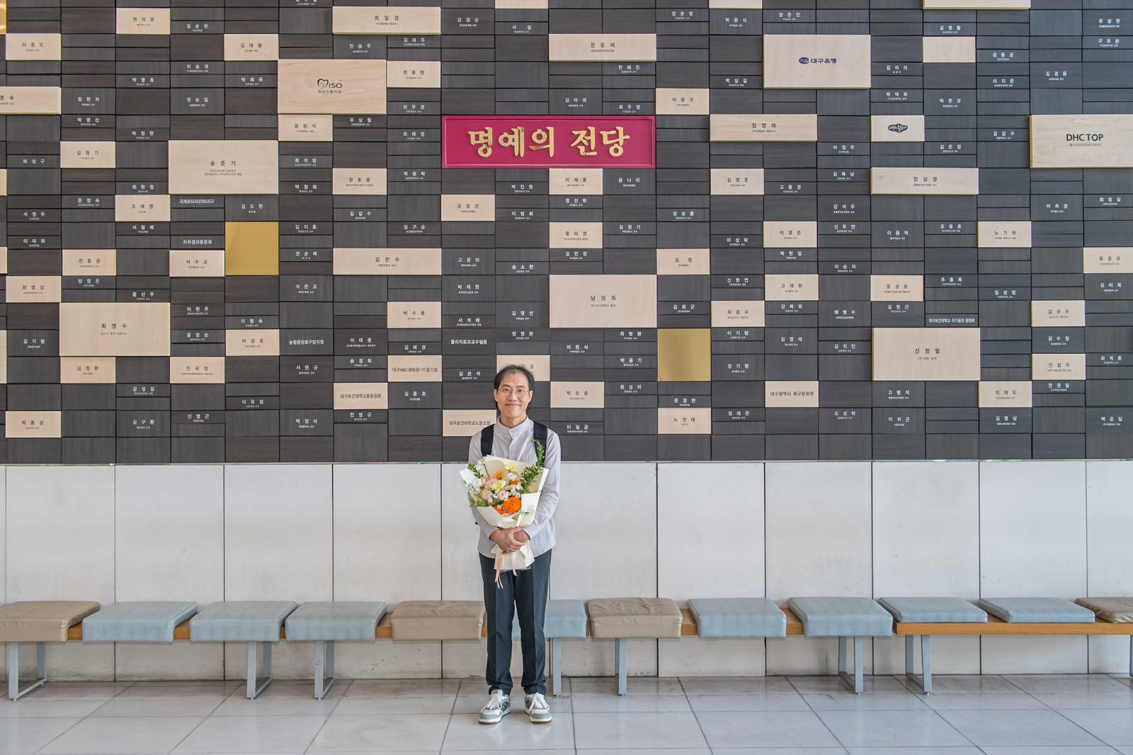 대구보건대학교 명예의 전당 기부자 명패 앞에 선 황성식 대표원장